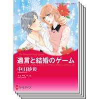 ハーレクインコミックス セット 2019年 vol.184