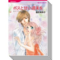 ハーレクインコミックス セット 2019年 vol.187