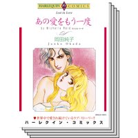 ハーレクインコミックス セット 2019年 vol.197