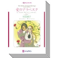 ハーレクインコミックス セット 2019年 vol.201