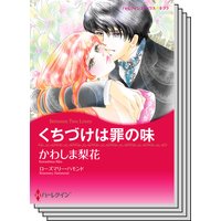 ハーレクインコミックス セット 2019年 vol.207
