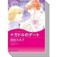 ハーレクインコミックス セット 2019年 vol.208