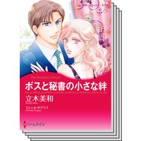 ハーレクインコミックス セット 2019年 vol.209