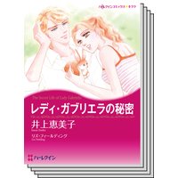 ハーレクインコミックス セット 2019年 vol.210