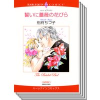 ハーレクインコミックス セット 2019年 vol.213