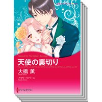 ハーレクインコミックス セット 2019年 vol.214
