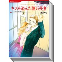 ハーレクインコミックス セット 2019年 vol.216