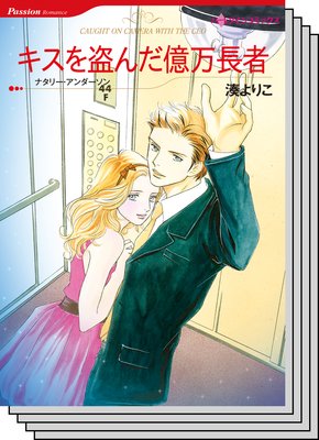 ハーレクインコミックス セット 2019年 vol.216