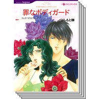 ハーレクインコミックス セット 2019年 vol.217