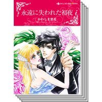 ハーレクインコミックス セット 2019年 vol.218