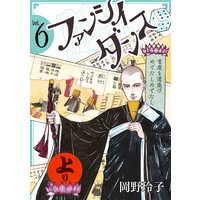 ファンシイダンス 岡野玲子 電子コミックをお得にレンタル Renta