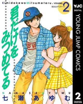 ��������ߤĤ�Ƥ� 2