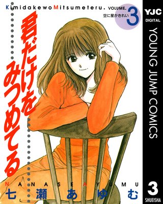 ��������ߤĤ�Ƥ� 3