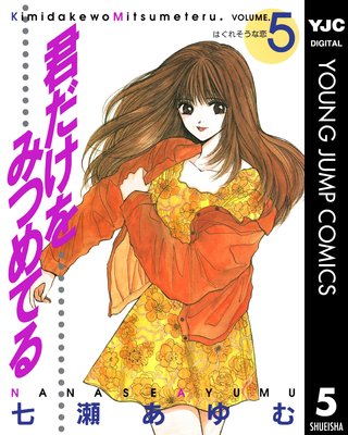 ��������ߤĤ�Ƥ� 5