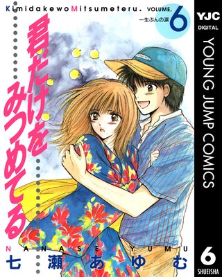 ��������ߤĤ�Ƥ� 6