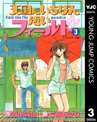 ŷ��ˤ����Ф�ᤤ�ե������ 3