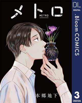 ��ñ����ۥ�ȥ� 3