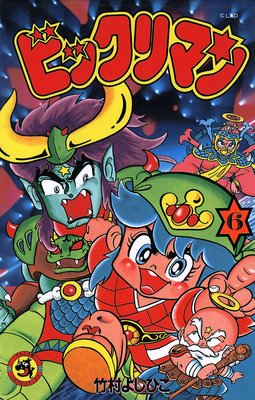 ビックリマン 6