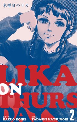 �������Υꥫ 2