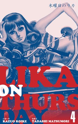 �������Υꥫ 4