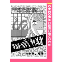 ビバ 山田バーバラ 鈴木由美子 電子コミックをお得にレンタル Renta