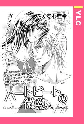 �ϡ��ȥӡ��Ȥ���Ǯ ��ñ����ۤ�ɽ��