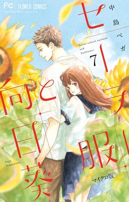 �����顼���ȸ������ڥޥ������� 7