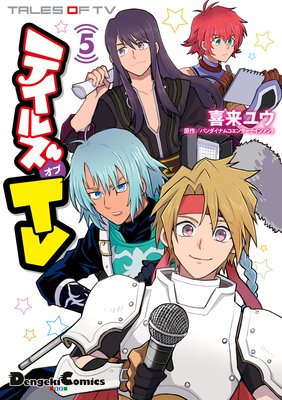 �ƥ��륺 ���� TV