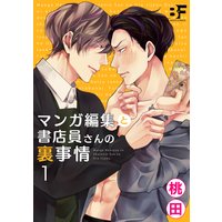 マンガ編集と書店員さんの裏事情