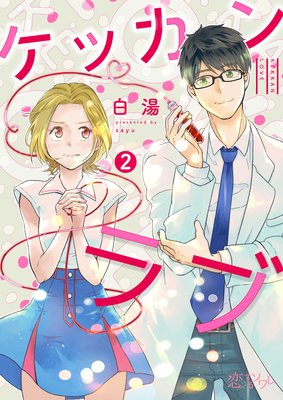 ���å����� 2