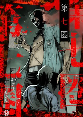 �輷���ʥե륫�顼�� 9