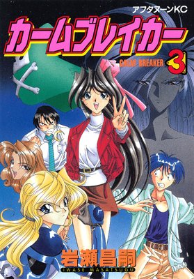 ������֥쥤���� 3��