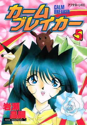 ������֥쥤���� 5��