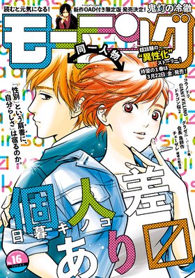 �⡼�˥� 2019ǯ16�� [2019ǯ3��20��ȯ��]