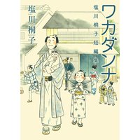 こうふく画報 長田佳奈 電子コミックをお得にレンタル Renta