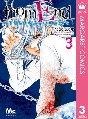 from End����ͳ�Ȥ���̾�����ۤȻ��ա�