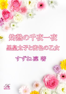 ��Ǯ��������� �������Ҥ�̪���β���