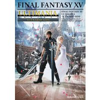 ファイナルファンタジーXV アルティマニア -シナリオSIDE-