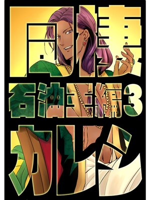 �ڳ��Υ٥��Ʊ�����쥷���������ԡ� 3