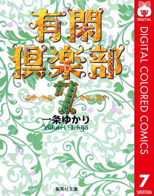 ͭ�׶���� ���顼�� 7