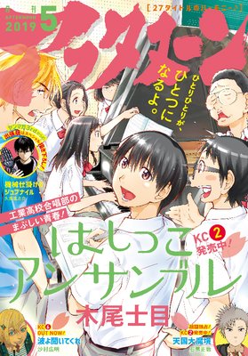 ���ե��̡��� 2019ǯ5��� [2019ǯ3��25��ȯ��]