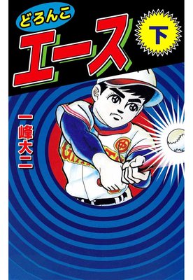 �ɤ��󤳥�����