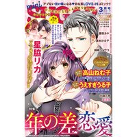 miniSUGAR vol.61(2019年3月号)