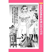 いちまつ捕物帳 1 細野不二彦 電子コミックをお得にレンタル Renta