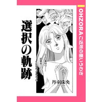 ひまわり それからのだいすき 愛本みずほ 電子コミックをお得にレンタル Renta