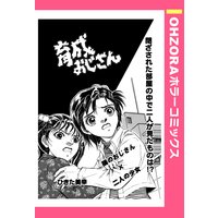 血液少女 西川淳 電子コミックをお得にレンタル Renta
