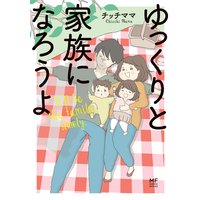 あさは おはよう 大澄剛短編集 大澄剛 電子コミックをお得にレンタル Renta