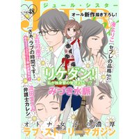 JOUR Sister Vol.48