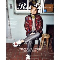 Rudo 2019 SS