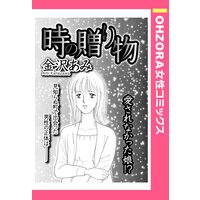 天雷様と人間のへそ 平庫ワカ初期作品集 平庫ワカ 電子コミックをお得にレンタル Renta